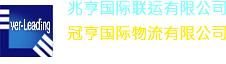 【兆亨國際聯運】貨運公司│物流│台中海運公司│進出口代理運送報關│海運出口公司│聯運貨運│門到門運送報關 logo